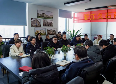 項(xiàng)目為基 渠道為翼 | 浙江久石召開(kāi)2025新春動(dòng)員會(huì)